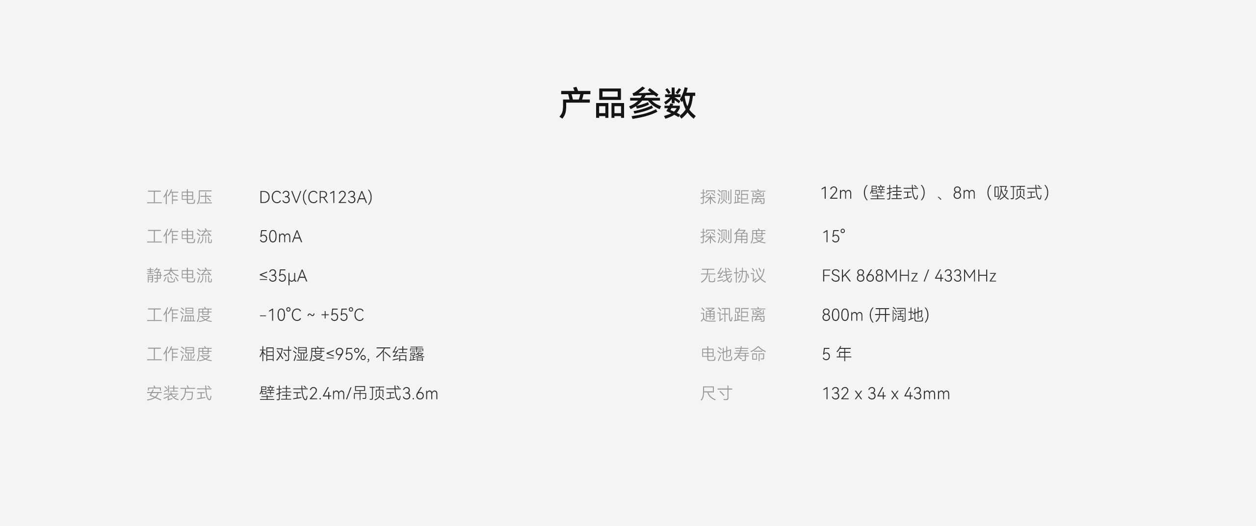 LHD8100-室內(nèi)控制主機(jī)-英文詳情頁(yè)2560P_11.gif