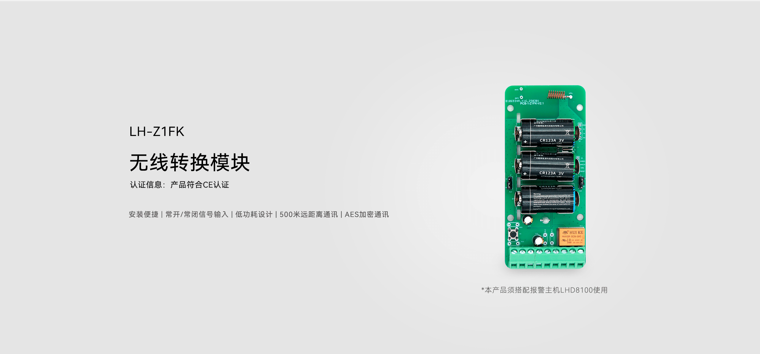 LHD8100-室內(nèi)控制主機(jī)-英文詳情頁2560P_01.gif